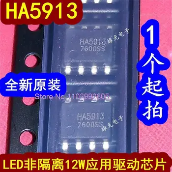 20 бр/ЛОТ HA5913 SOP8 LED12W
