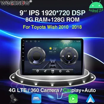 360 Панорамна Камера 8G + 256G 8 Основната Android 13,0 Кола DVD плейър GPS Карта WIFI Bluetooth 5,0 RDS Радио За Toyota Wish 2010-2018