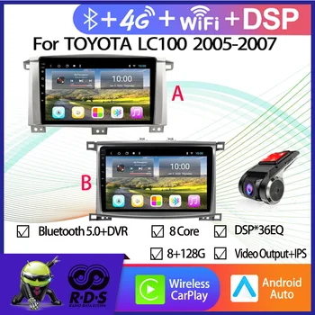 6G + 128G Android 11 Автомобилен GPS Навигатор За TOYOTA LC100 2005-2007 Авто Радио Стерео С Wifi 4G AHD DSP БТ CARPLAY