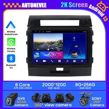Android 13 За Toyota Land Cruiser 11 LC 200 2008-2013 Авто Блок Мултимедия Carplay Android Auto 2din GPS Плейър, Радио, Безжичен