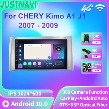 JUSTNAVI 8G + 128G За Главното Устройство за Автоматично Мултимедиен Радиоплеер За Chery Кимо A1, J1 2007 2008 2009 GPS Навигация Carplay RDS DSP