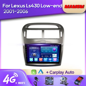 MAMSM Android12 2K Автомагнитола за LEXUS LS430 2001 2002-2006 ГОДИНА БЮДЖЕТЕН Мултимедиен Bluetooth плейър GPS Навигация 4G Carplay стерео