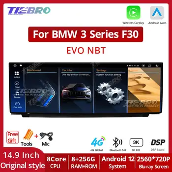 TIEBRO 14,9 См 2560*720P За BMW 3 Series F30 2013-2019 EVO NBT Система Авто Радио, Мултимедиен Плеър с Android 12,0 GPS Навигация