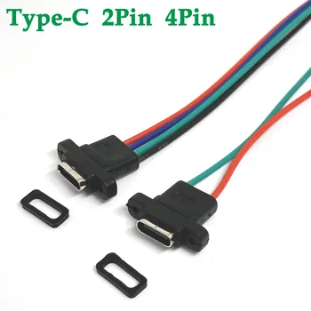 USB конектор 3.1 Type-C 2P 4P SMD SMT Заваръчен тел Водоустойчив изход Гуменият пръстен Порт за бързо зареждане с висок ток