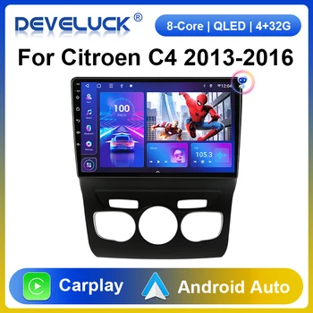 Автомагнитола 2 Din за Citroen C4 2 B7 2013-2016 Android 11 Мултимедиен плейър GPS Навигация 4G Carplay Авто Стерео-RDS IPS
