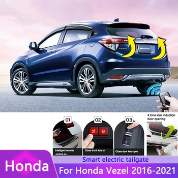 Автомобилен подемник багажника с електрически люк, електрически люк на задната врата, задни врати За Honda Vezel 2016-2021, автоматично шофиране задната врати с високо качество