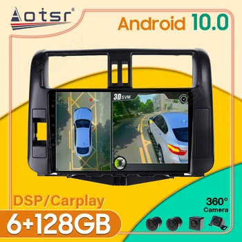Андроид 10 6 + 128 GB 360 Помещение за Toyota Prado 2010-2013 Carplay радио плеър Автомобилен GPS навигатор Главното устройство SIM 4G