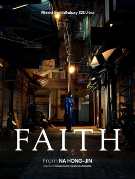 Корен Movie Faith 2023 Плакат за стенни стикери, аксесоари за дома, стенописи.