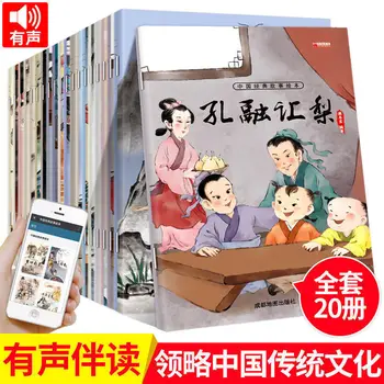На 20 Книги с картинки За четене със звук Китайски Класически Приказки Приказки за просветление Хан Дзъ Пин Ин Приказки За лека нощ За деца от 06 години