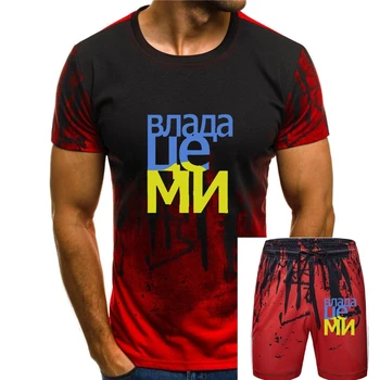 тениска модна мъжка тениска bioshick, украински вышиванка с принтом Тениска от Украйна