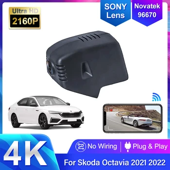 Щепсела и да Играе 4K видео Рекордер За Skoda 88 мм Octavia NX5 MK4 Octavia High Edition A8 A9 A7 Kodiaq Kodiaq Superb Mk3 Автомобилен Видеорекордер